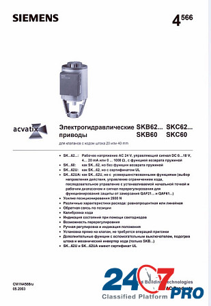 Электрогидравлический привод SIEMENS SKC62 1P BPZ. Сургут - изображение 5