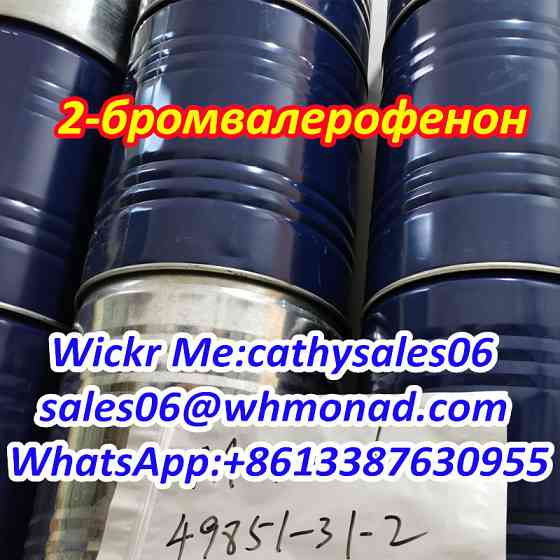 Китай 2-бром-1-фенил-пентан-1-он 49851-31-2 2-бромвалерофенон Moscow