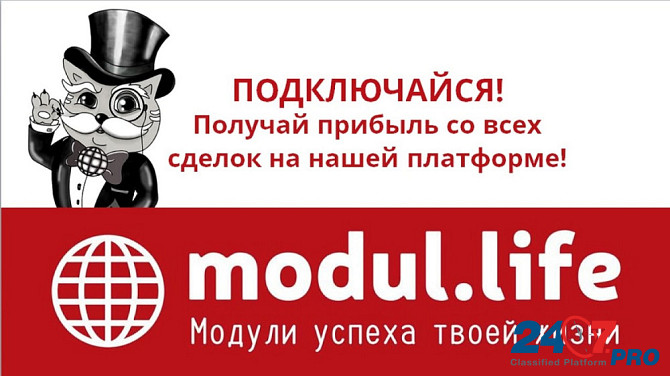 Российская компания Модуль Лайф Екатеринбург - изображение 3