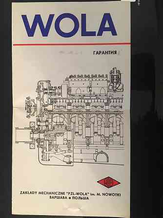 Буровые двигатели Wola 