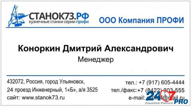 Гибочные станки «ПРОФИ-РВ2» - профилегиб трубогиб Ульяновск - изображение 5