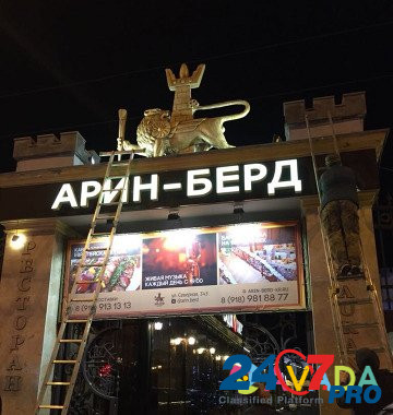 Наружная реклама Krasnodar - photo 5