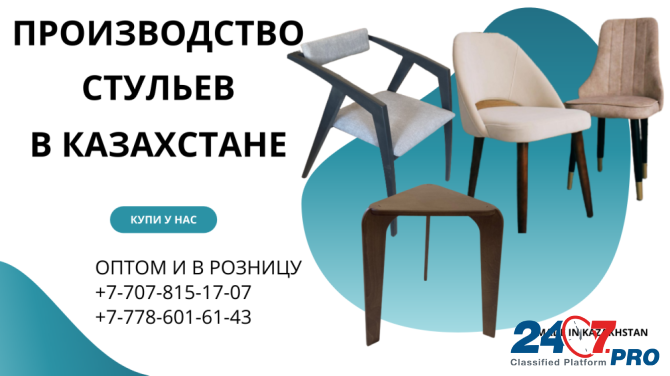 Цех по изготовлению стульев в Алматы  - photo 1