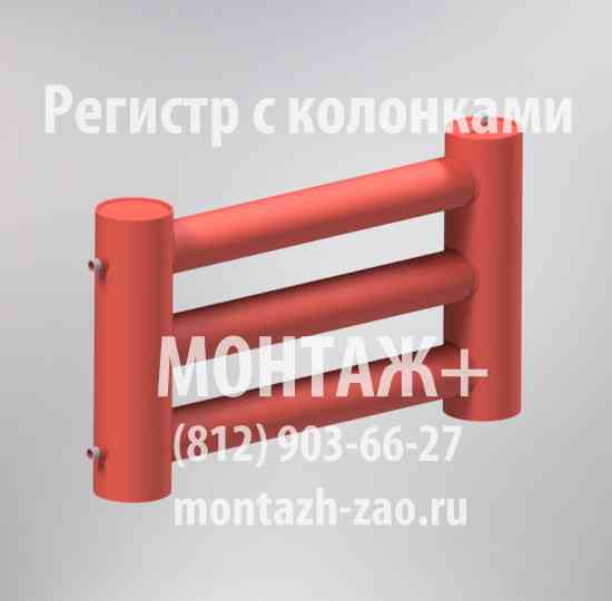 Регистр отопления с колонками Sankt-Peterburg