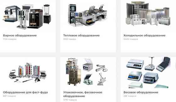 Хотите заказать высококачественное оборудование для общепита Yekaterinburg