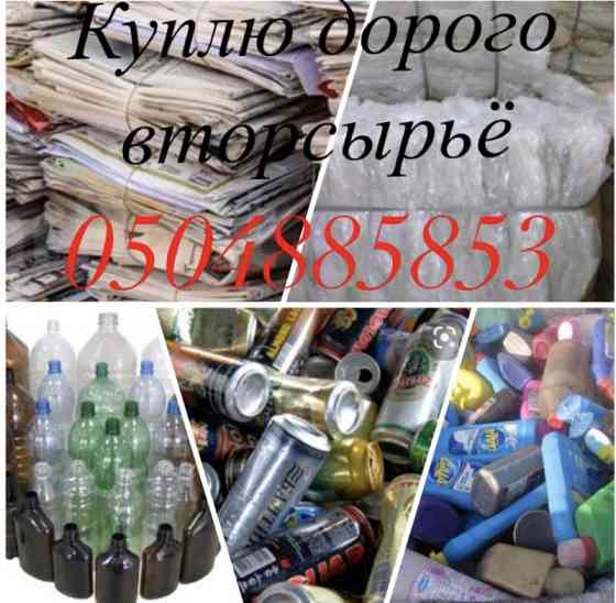 Підприємство переробник вторсировини закупає Poltava