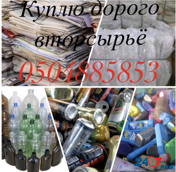 Підприємство переробник вторсировини закупає Poltava - photo 3