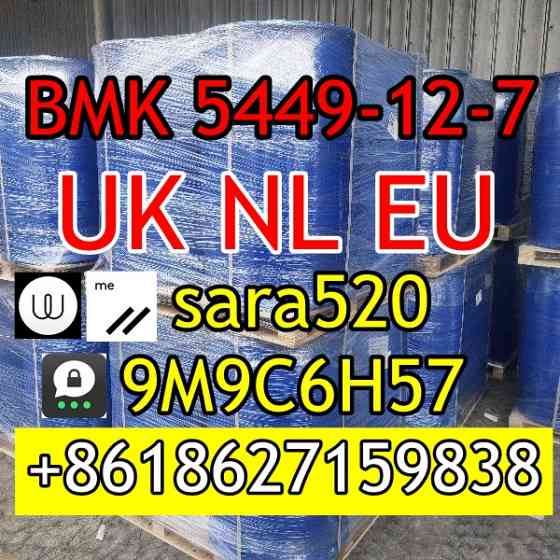 BMK Powder CAS 5449-12-7 to Netherlands UK Germany Зволле