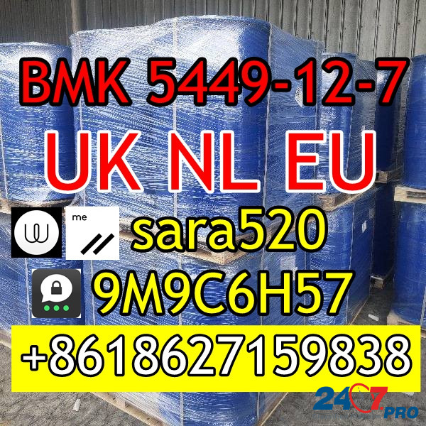 BMK Powder CAS 5449-12-7 to Netherlands UK Germany Зволле - изображение 6