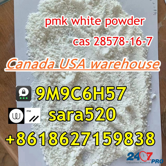 Canada USA Warehouse PMK Powder CAS 28578-16-7 Safe Delivery Зволле - изображение 1