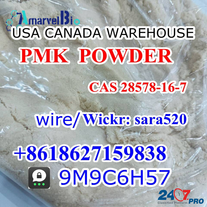 Canada USA Warehouse PMK Powder CAS 28578-16-7 Safe Delivery Зволле - изображение 3