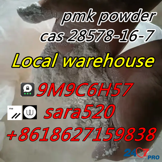 Canada USA Warehouse PMK Powder CAS 28578-16-7 Safe Delivery Зволле - изображение 2