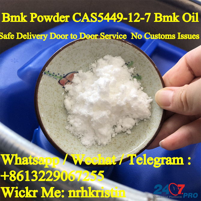 70% Yield White BMK Powder CAS 5449-12-7 BMK Glycidic Acid (sodium salt) BMK Glycidate Netherlands Edinburgh - photo 1