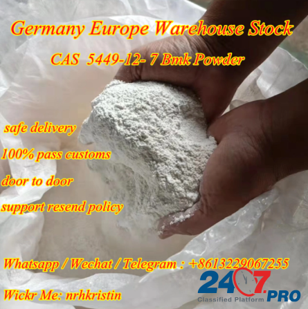5449-12-7, BMK Powder, BMK glycidate, Bmk Glycidic Acid, Netherlands, CAS 28578-16-7 New PMK Powder Сеута - изображение 1