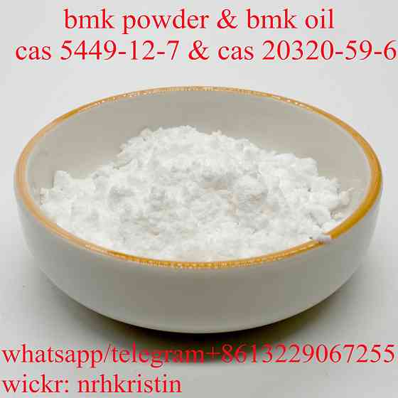 5449-12-7, BMK Powder, Bmk Glycidic Acid, 20320-59-6, Netherlands, Poland, Canada Amsterdam