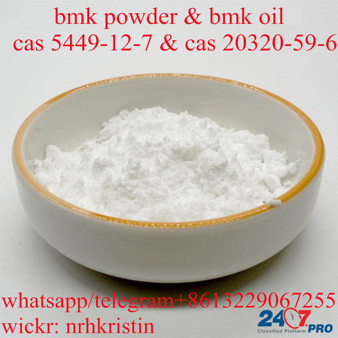 5449-12-7, BMK Powder, Bmk Glycidic Acid, 20320-59-6, Netherlands, Poland, Canada Амстердам - изображение 1