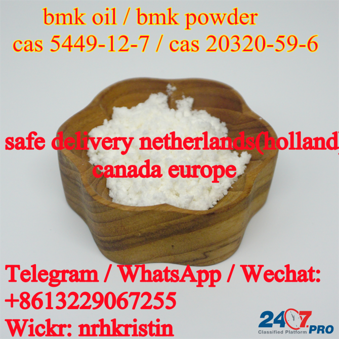 Netherlands new bmk oil cas 20320-59-6 bmk powder 5449-12-7 pmk oil cas 28578-16-7 pmk powder Canada Квебек - изображение 1
