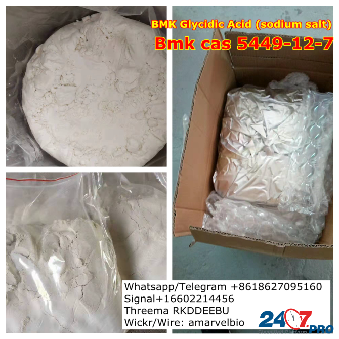 Germany Holland Warehouse Bmk powder BMK Glycidic Acid (sodium salt) cas 5449-12-7 Санкт-Петербург - изображение 1