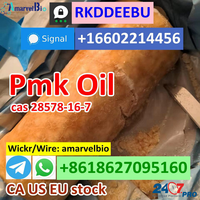 Pmk Oil CAS 28578-16-7 New BMK Glycidate WhatsApp/tele+861862709516 Blagoevgrad - photo 8