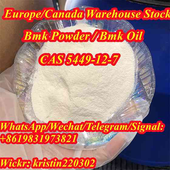 Germany Netherlands Poland Spain Canada BMK Glycidic Acid BMK Glycidate BMK Powder in Europe stock Штутгарт