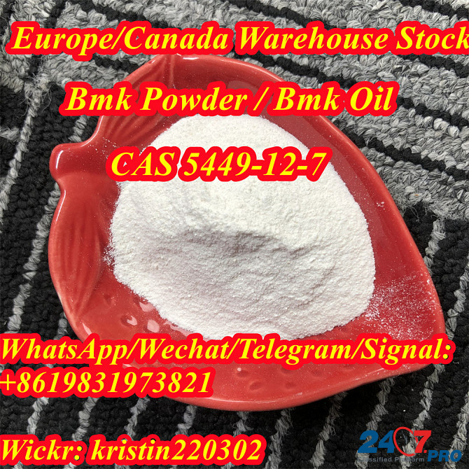 Cas 20320-59-6 bmk oil cas 5449-12-7 bmk powder Белфаст - изображение 1