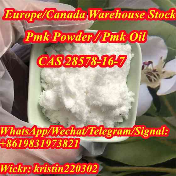 Fast Delivery PMK Powder PMK Ethyl Glycidate Oil CAS 28578-16-7 from Europe Warehouse Берлин