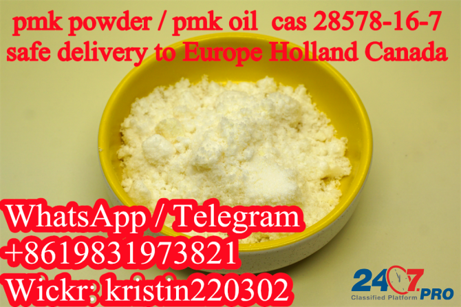 Pmk oil pmk powder cas 28578-16-7 Берлин - изображение 3