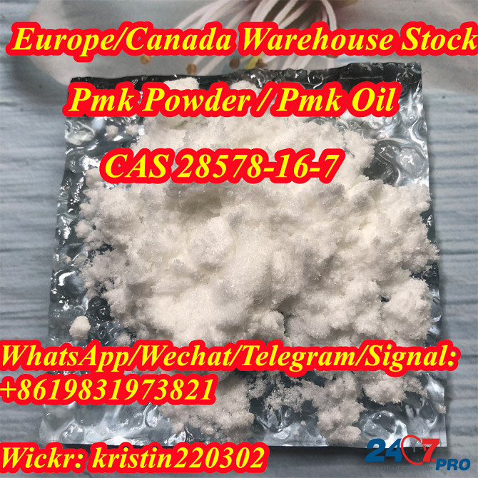 Pmk oil pmk powder cas 28578-16-7 Берлин - изображение 1