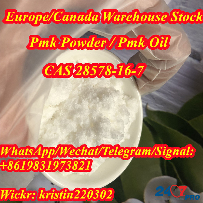 High yield rate pmk powder cas28578-16-7 pmk oil to Europe Берлин - изображение 1