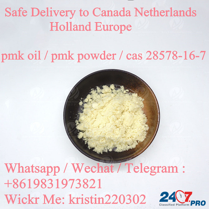 Pmk powder 13605-48-6 low price high quality cas 28578-16-7 pmk oil Берлин - изображение 2