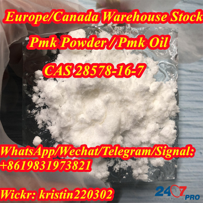 Pmk powder 13605-48-6 low price high quality cas 28578-16-7 pmk oil Берлин - изображение 1