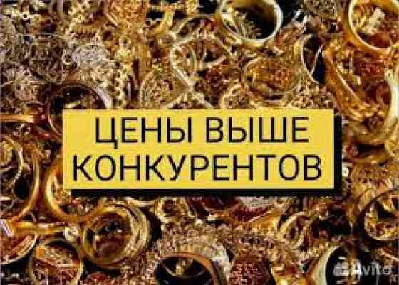 Скупка Бриллиантов, Золота и Серебра Kharkiv