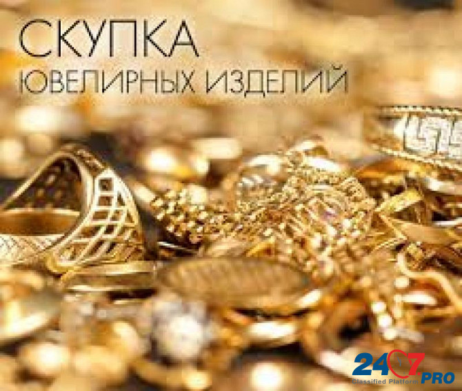 Скупка Бриллиантов, Золота и Серебра Харьков - изображение 1