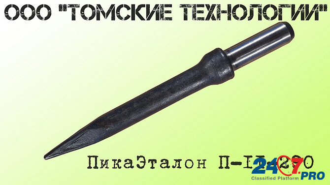 Пика для отбойного молотка Tomsk - photo 5