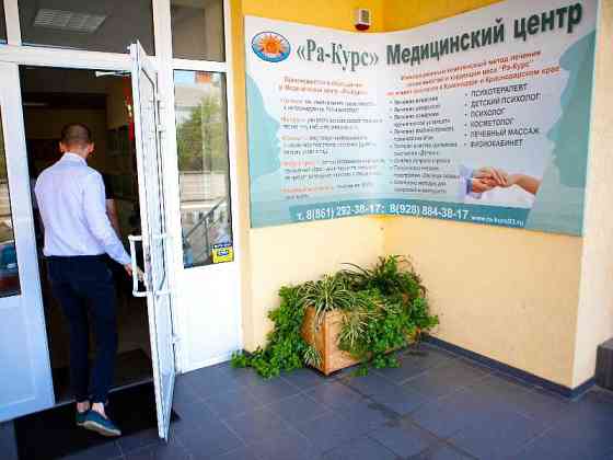 Мы создаём медицинские центры для вашего бизнеса Krasnodar
