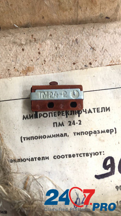 Купим микропереключатели ПМ24-2 . 3000шт. Харьков - изображение 1