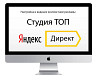 Настройка и Ведение Яндекс Директ Kaliningrad