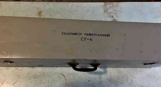 Сахариметр универсальный СУ-4. Kharkiv