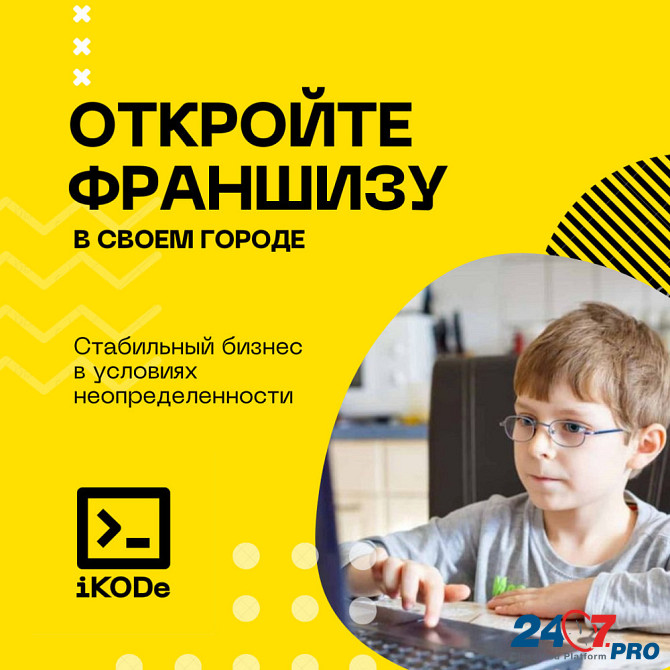 Франшиза детской школы программирования Sankt-Peterburg - photo 1