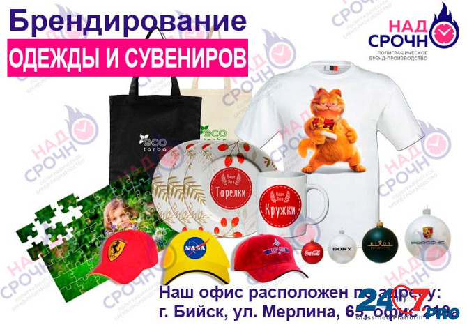 Печать на футболках, кружках, бейсболках, тарелках Biysk - photo 4