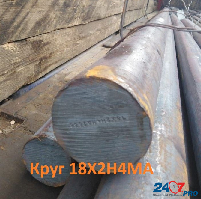 Круг 18х2н4ма 56 мм 1, 7 тн цена 490000 с НДС Yekaterinburg - photo 2