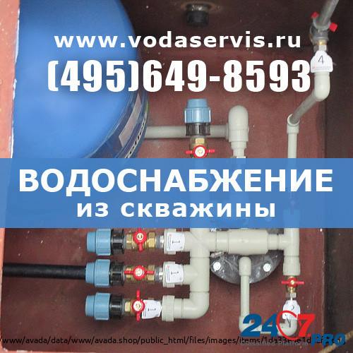 Водоснабжение частного дома от скважины под ключ Moscow - photo 1