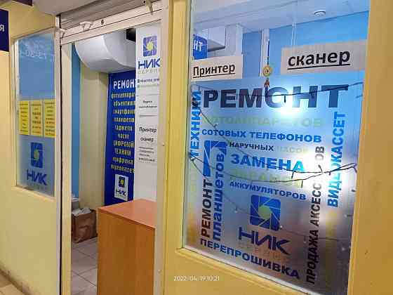 Продам готовый бизнес, сервис по ремонту Irkutsk