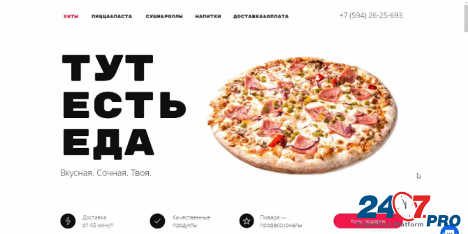 Smm & Digital & Marketing & Дизайн Астрахань - изображение 4