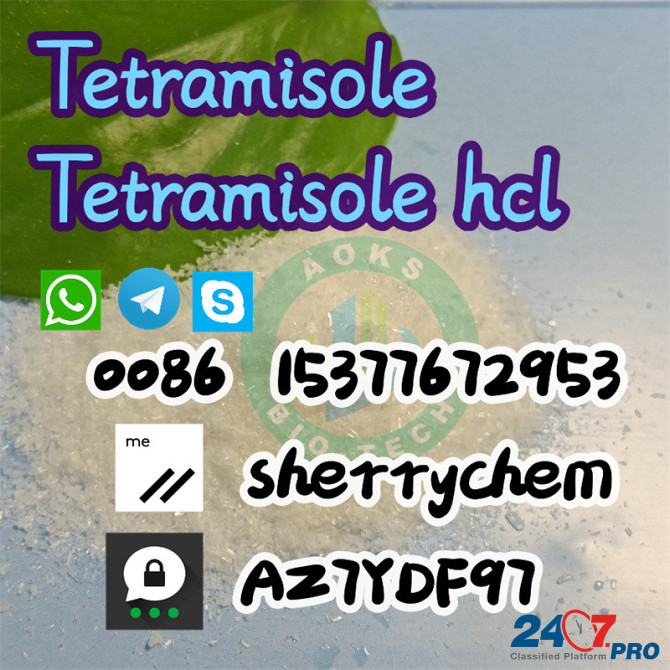 Tetramisole hydrochloride cas 5086–74–8 Дарвин - изображение 1