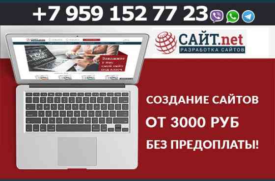 Создание, разработка, продвижение сайтов, интернет магазинов Луганск ул. Ленина 149-а Луганск