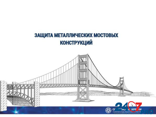 Защита мостов от коррозии в Екатеринбурге Екатеринбург - изображение 1