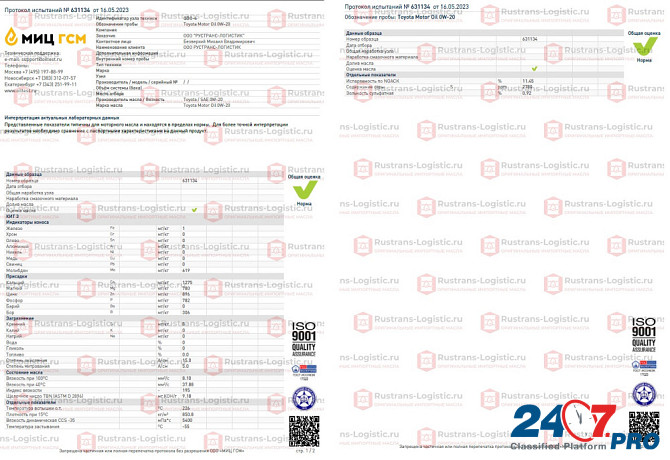 Моторное масло Toyota SAE 0W-20 / API SP / ILSAC GF-6A, 4л. Краснодар - изображение 6