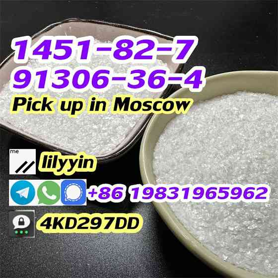 Cas 1451-82-7 Russia 2-Bromo-4-Methylpropiophenone Москва