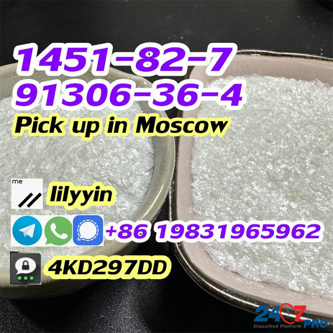 Cas 1451-82-7 Russia 2-Bromo-4-Methylpropiophenone Москва - изображение 7